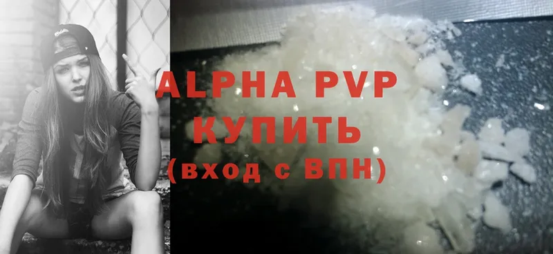 A-PVP мука  Красный Сулин 