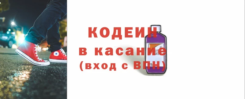 Кодеиновый сироп Lean напиток Lean (лин)  закладка  MEGA ссылки  Красный Сулин 