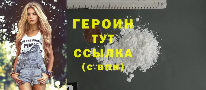 гидра ссылки  Красный Сулин  ГЕРОИН Heroin  где можно купить наркотик 