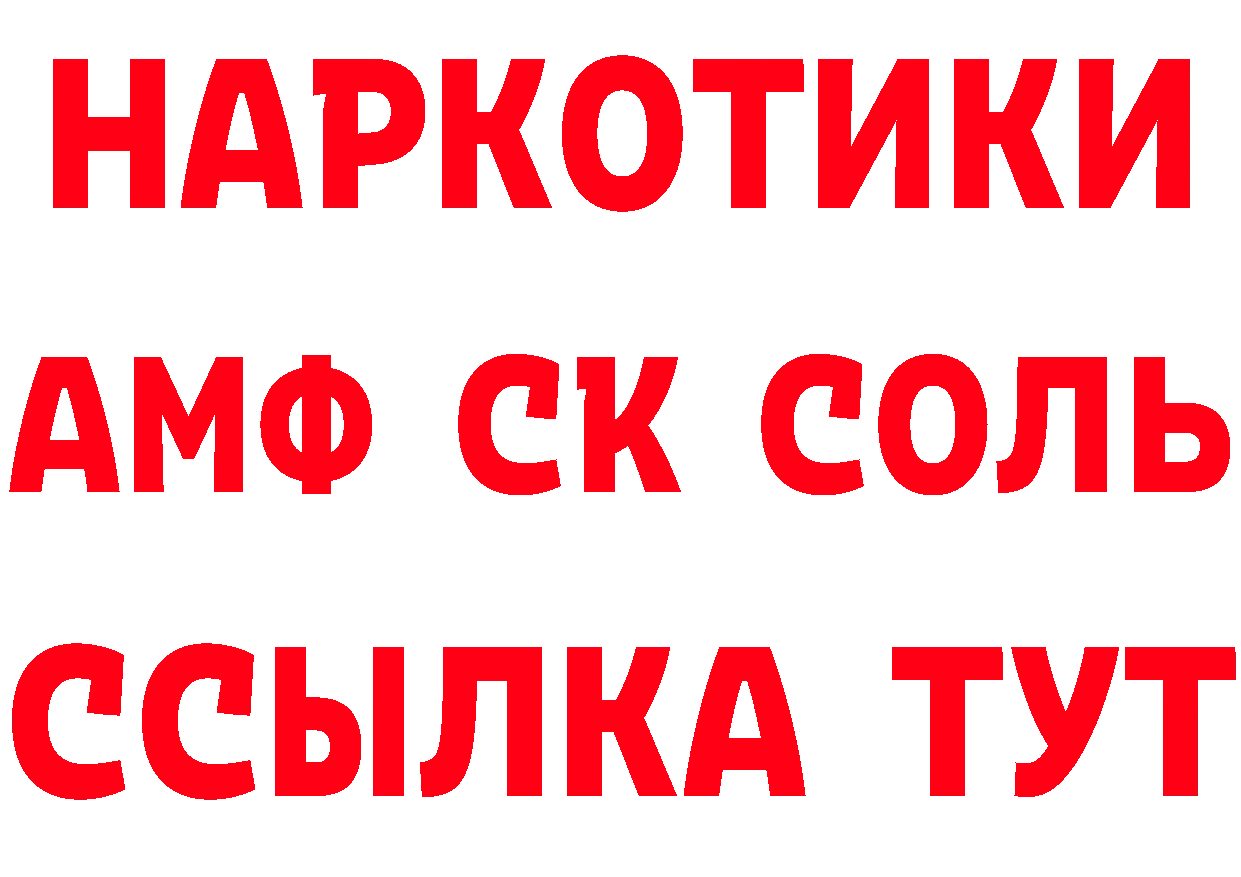 КЕТАМИН ketamine рабочий сайт это OMG Красный Сулин