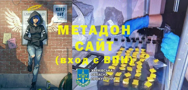 Метадон мёд  Красный Сулин 